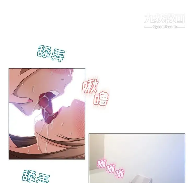 湿乐园 第57话 第43页
