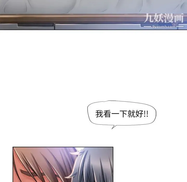 湿乐园 第57话 第51页