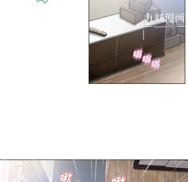 湿乐园 第57话 第44页