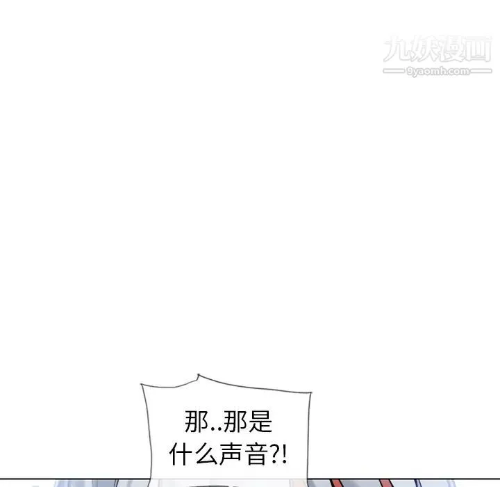 湿乐园 第57话 第90页