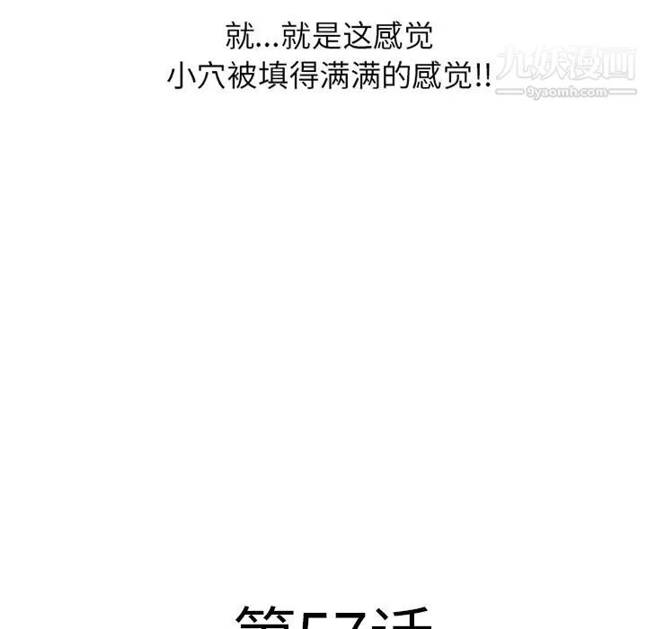 湿乐园 第57话 第10页