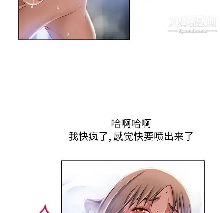 湿乐园 第57话 第20页