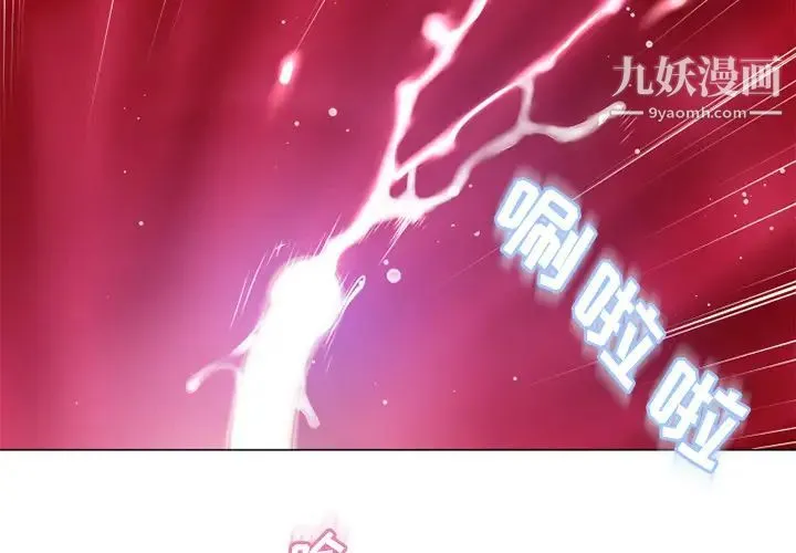 湿乐园 第60话 第2页