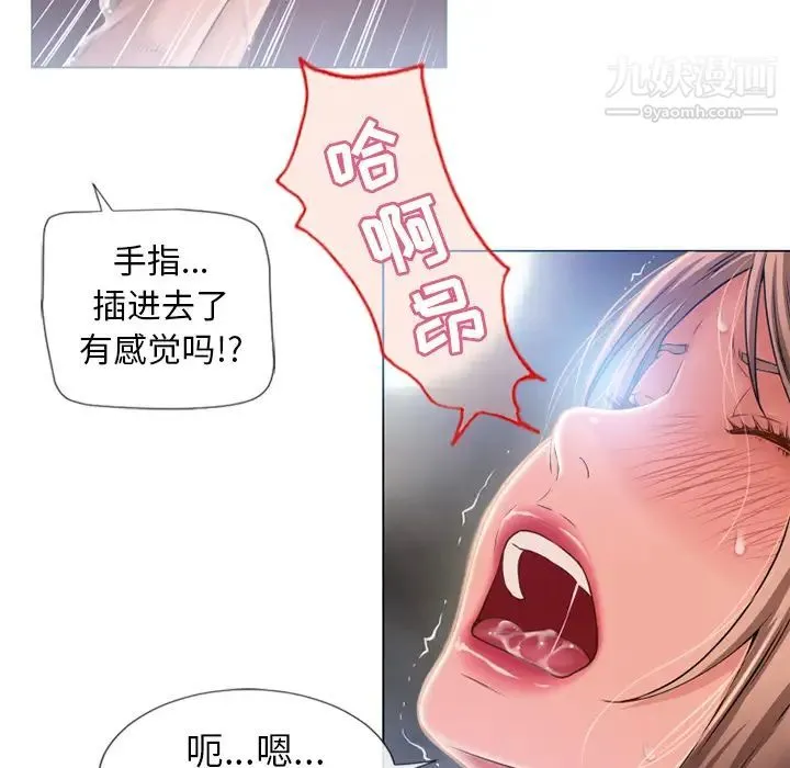 湿乐园 第60话 第15页