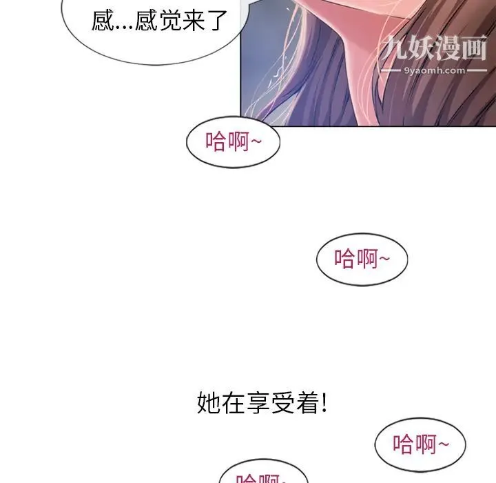 湿乐园 第60话 第16页