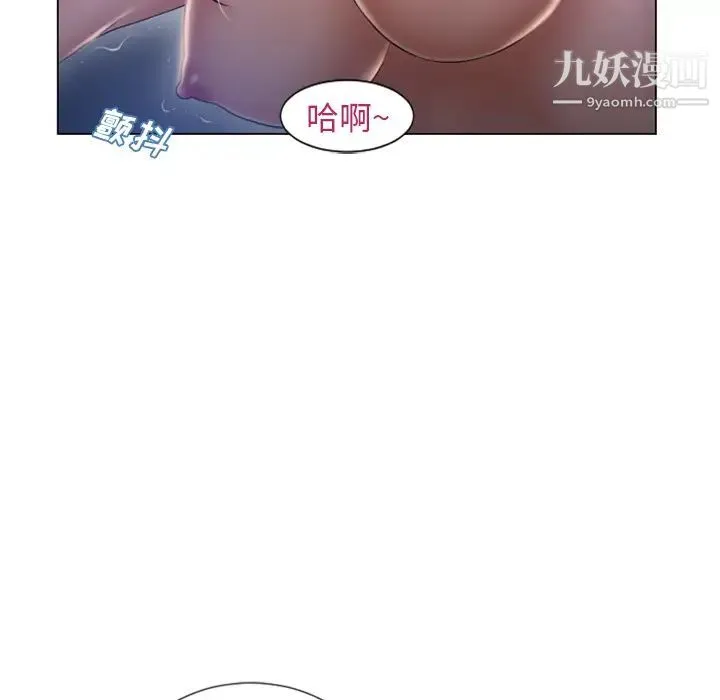 湿乐园 第60话 第80页