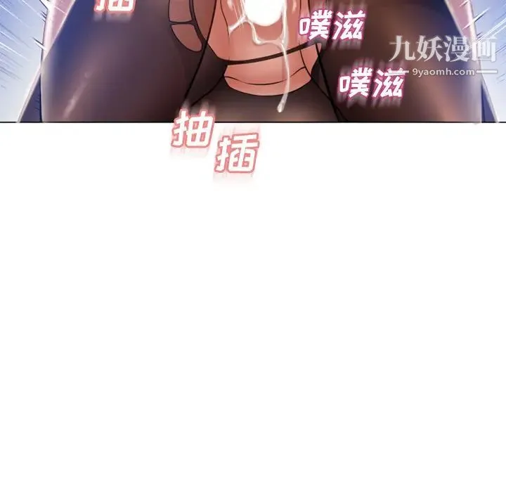湿乐园 第60话 第70页