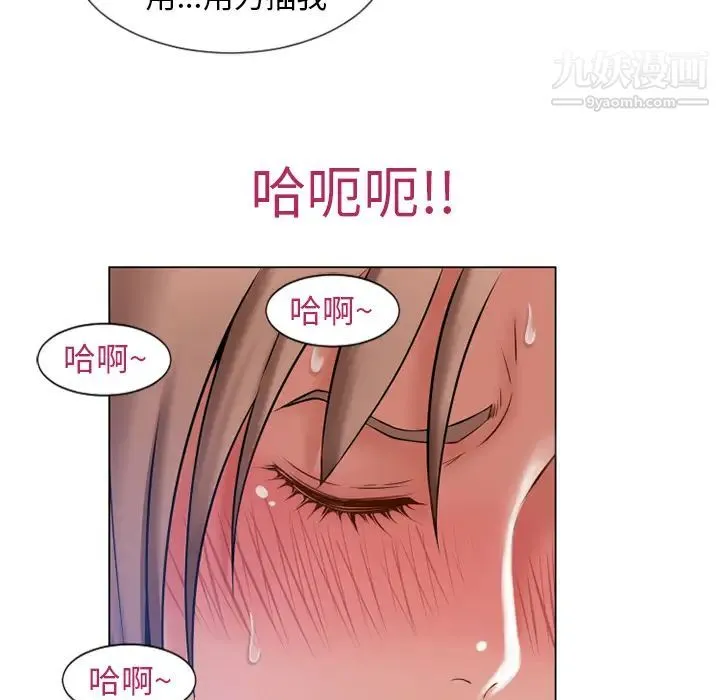 湿乐园 第60话 第76页