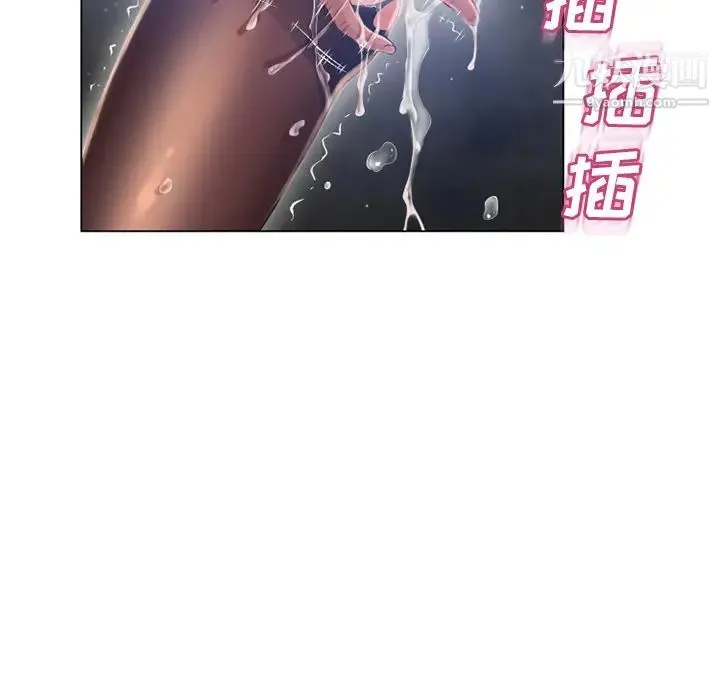 湿乐园 第60话 第21页