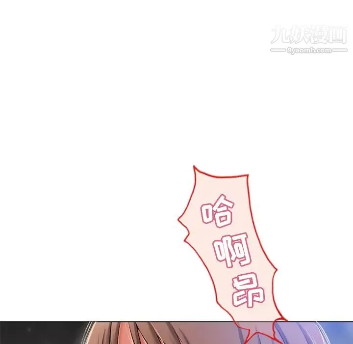 湿乐园 第60话 第61页