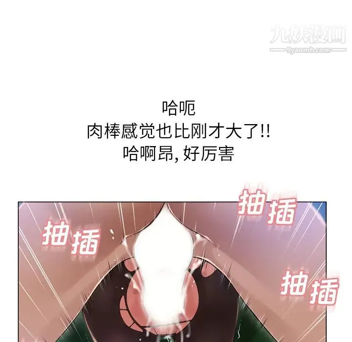 湿乐园 第60话 第85页