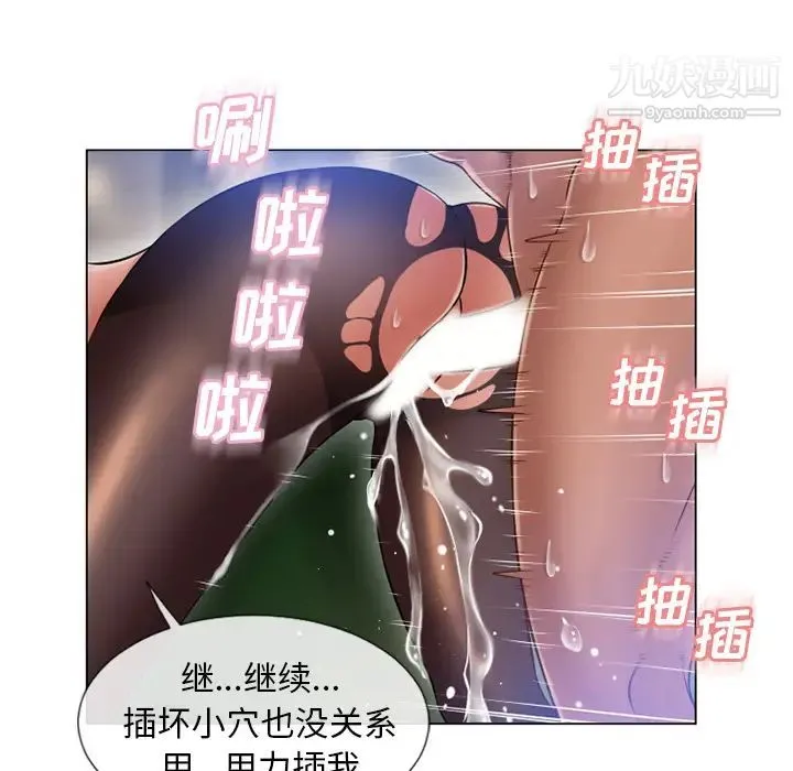 湿乐园 第60话 第75页