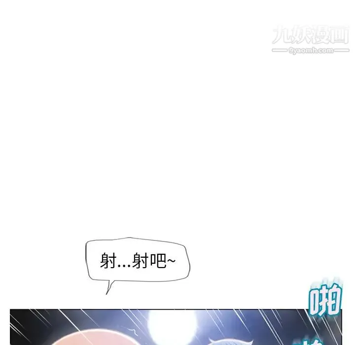 湿乐园 第60话 第88页