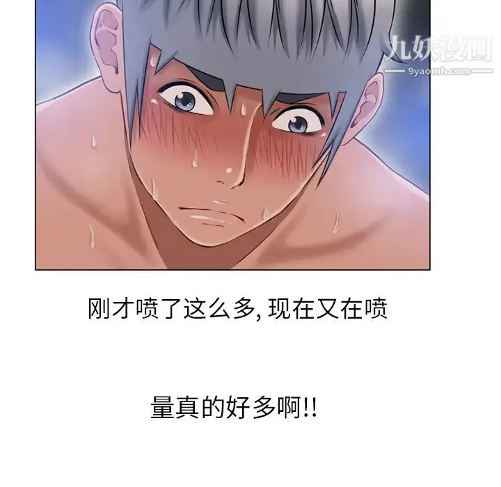 湿乐园 第60话 第74页