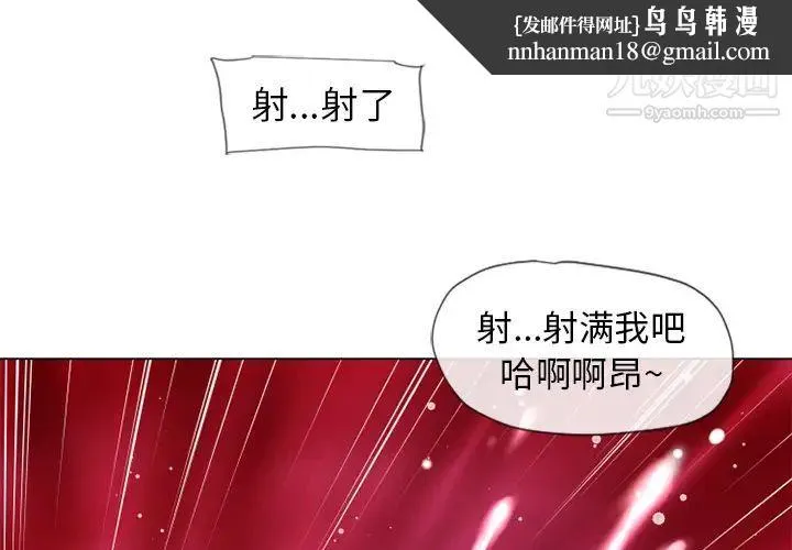 湿乐园 第60话 第1页