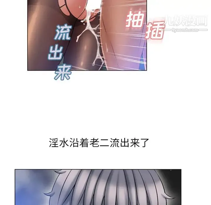 湿乐园 第60话 第73页