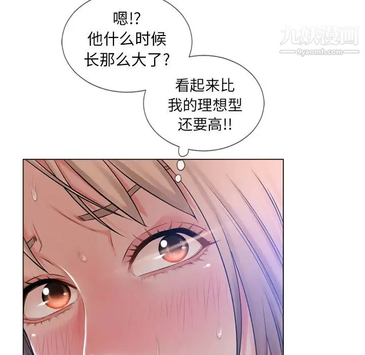 湿乐园 第60话 第81页