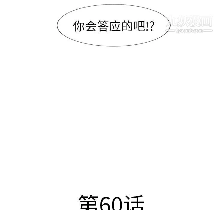 湿乐园 第60话 第10页
