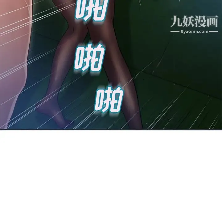 湿乐园 第60话 第64页
