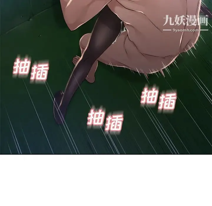 湿乐园 第60话 第84页
