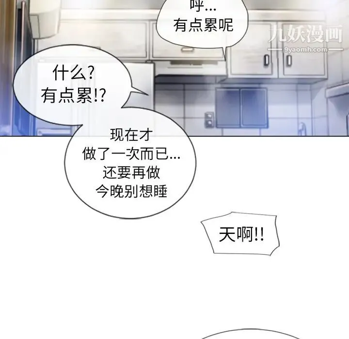 湿乐园 第60话 第7页