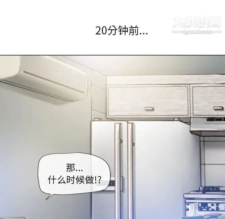 湿乐园 第60话 第28页