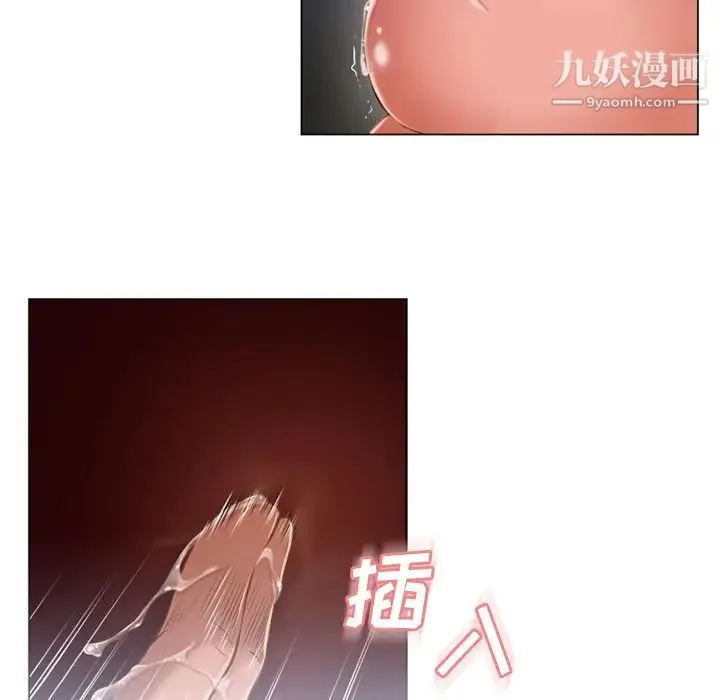 湿乐园 第60话 第14页