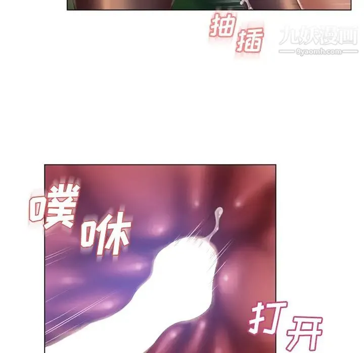 湿乐园 第60话 第57页