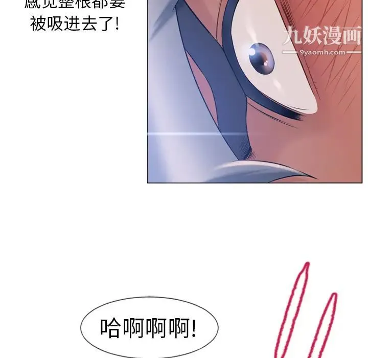 湿乐园 第60话 第59页