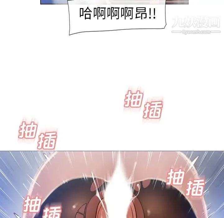 湿乐园 第60话 第69页