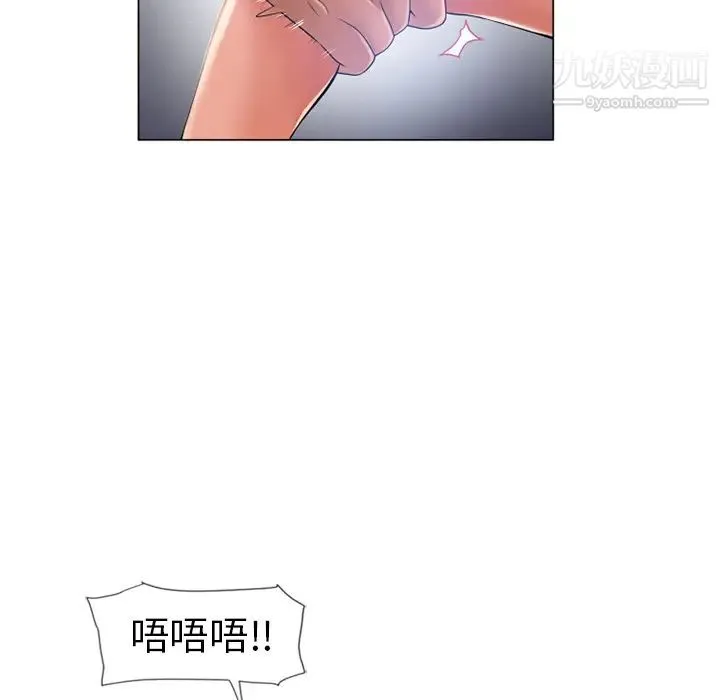 湿乐园 第60话 第93页