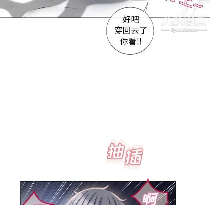 湿乐园 第60话 第51页
