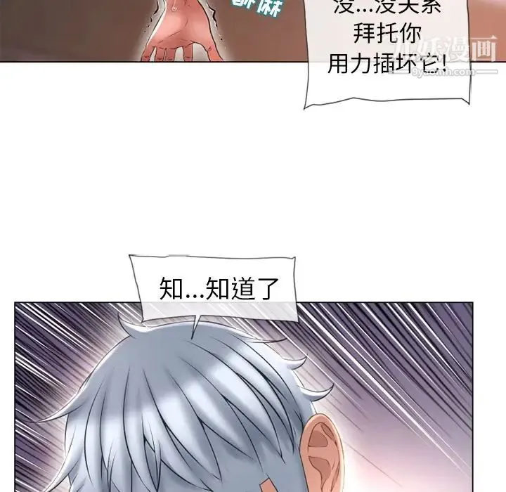 湿乐园 第70话 第17页
