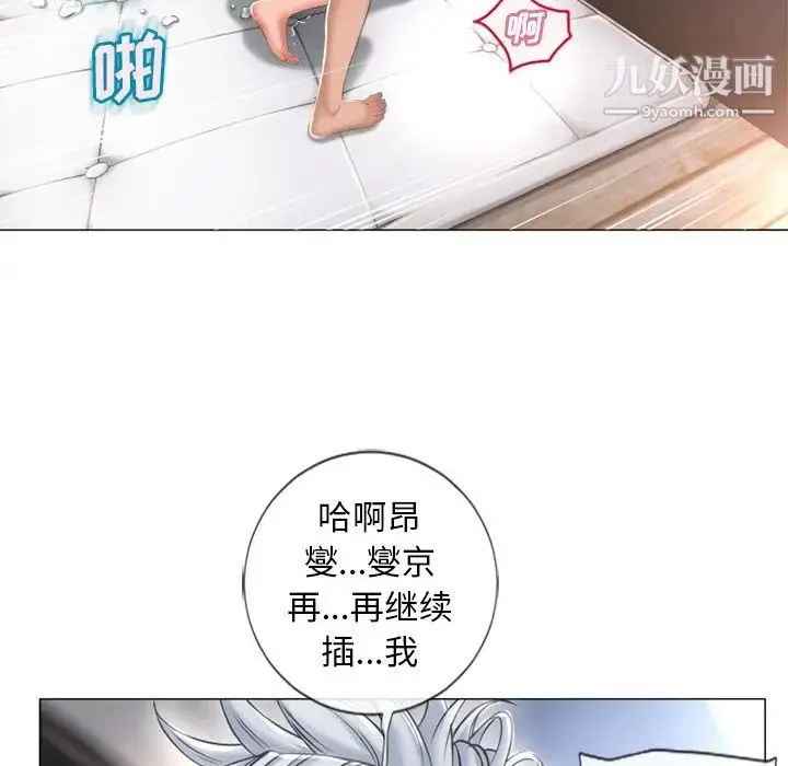 湿乐园 第70话 第36页