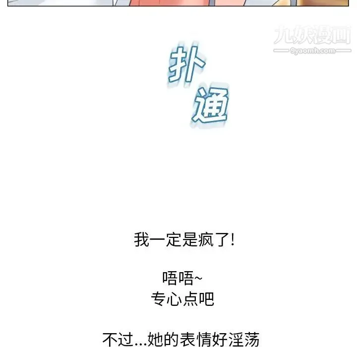 湿乐园 第70话 第28页