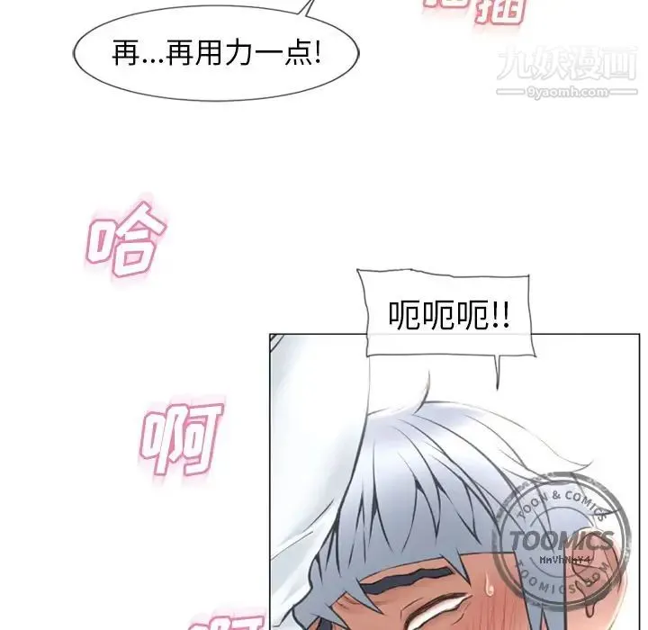 湿乐园 第70话 第43页