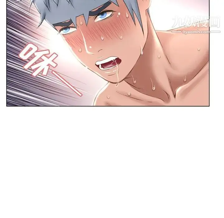 湿乐园 第70话 第18页