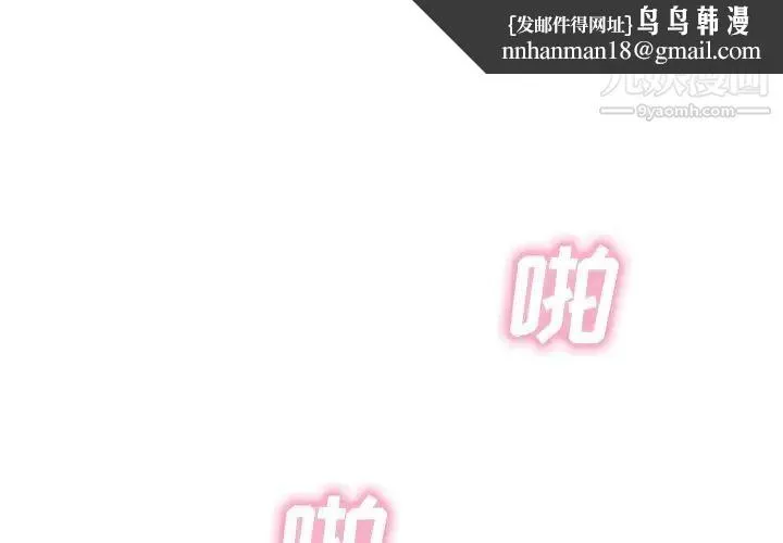 湿乐园 第70话 第1页