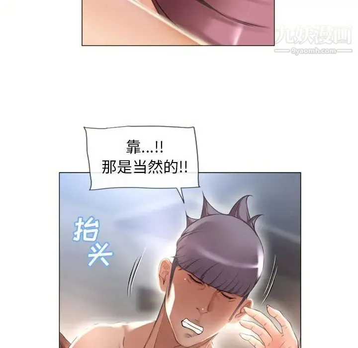 湿乐园 第70话 第80页