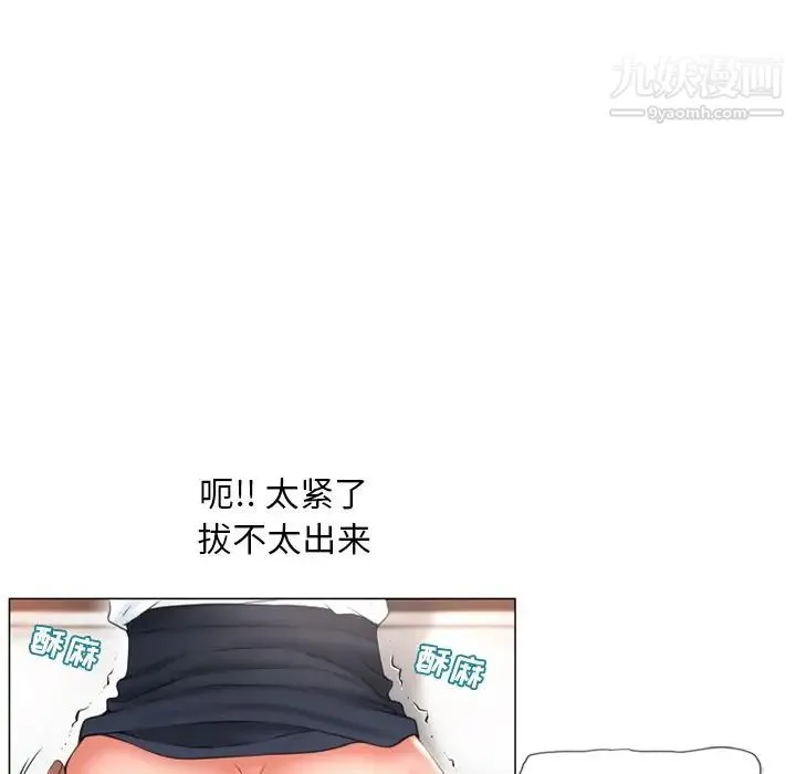 湿乐园 第70话 第58页