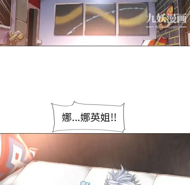 湿乐园 第70话 第62页