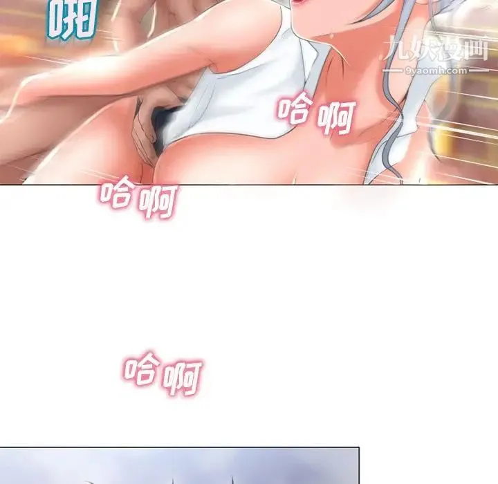 湿乐园 第70话 第23页