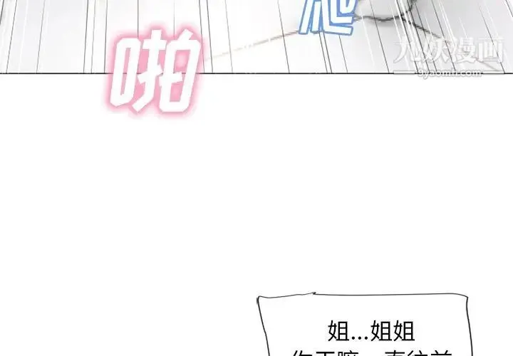 湿乐园 第70话 第4页