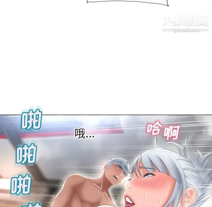 湿乐园 第70话 第22页