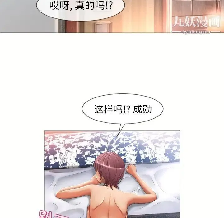 湿乐园 第70话 第84页