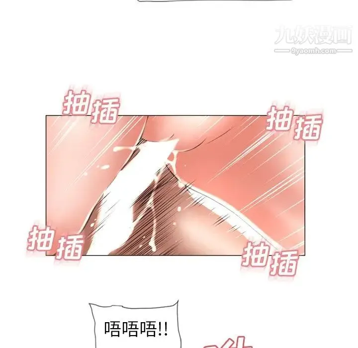湿乐园 第70话 第52页