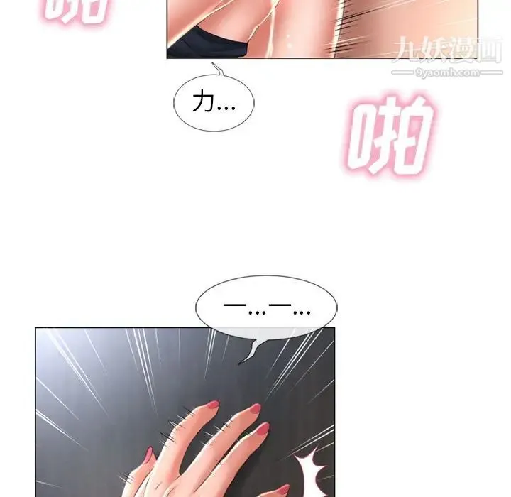 湿乐园 第70话 第32页