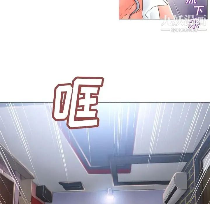 湿乐园 第70话 第61页