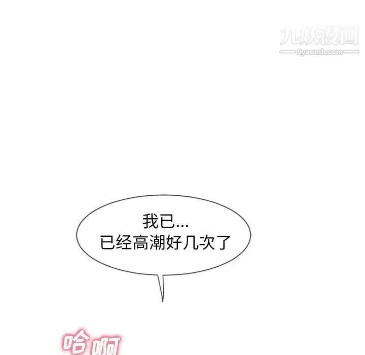 湿乐园 第70话 第38页
