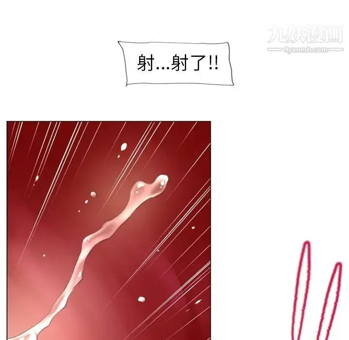 湿乐园 第70话 第54页